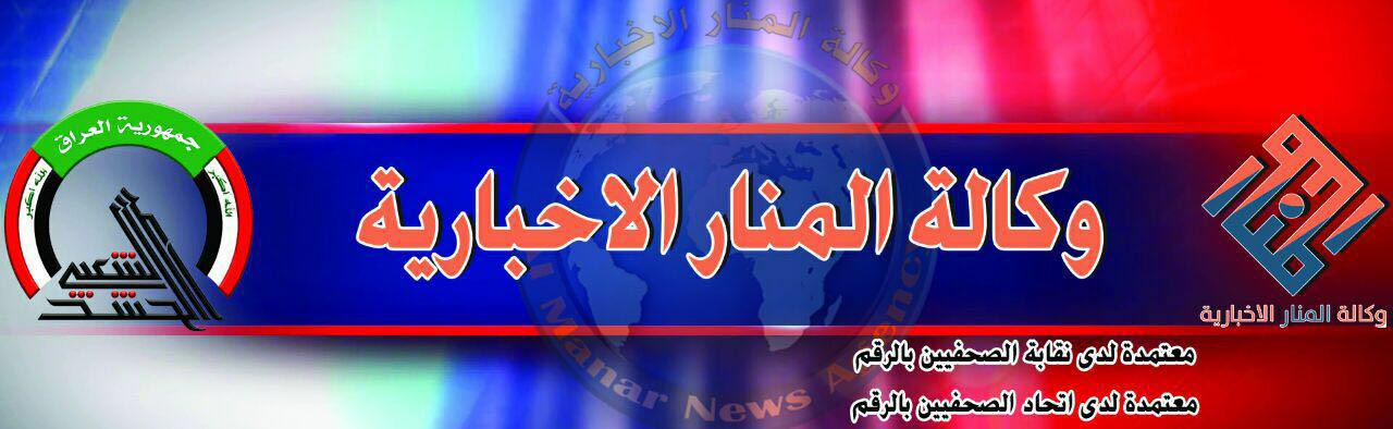 المنار الاخبارية